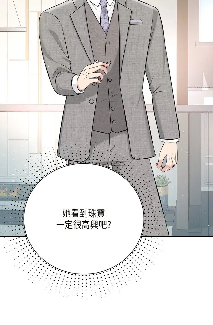 《可疑的代表》漫画 第46話-不受誘惑的美京