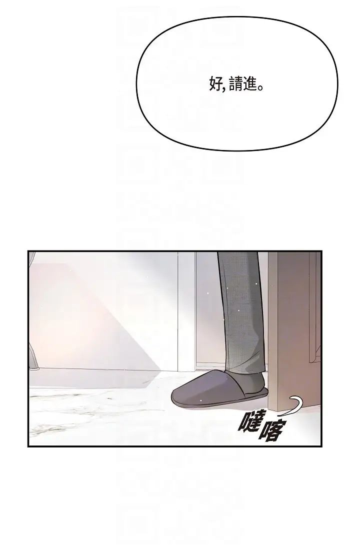 《可疑的代表》漫画 第46話-不受誘惑的美京