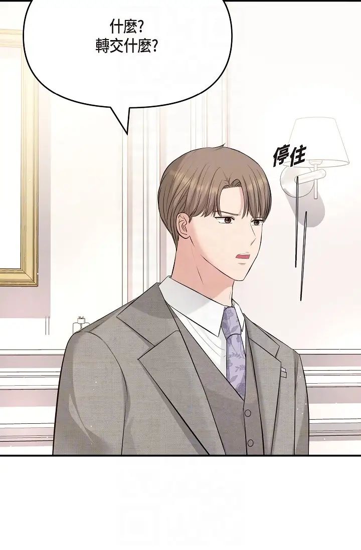 《可疑的代表》漫画 第46話-不受誘惑的美京