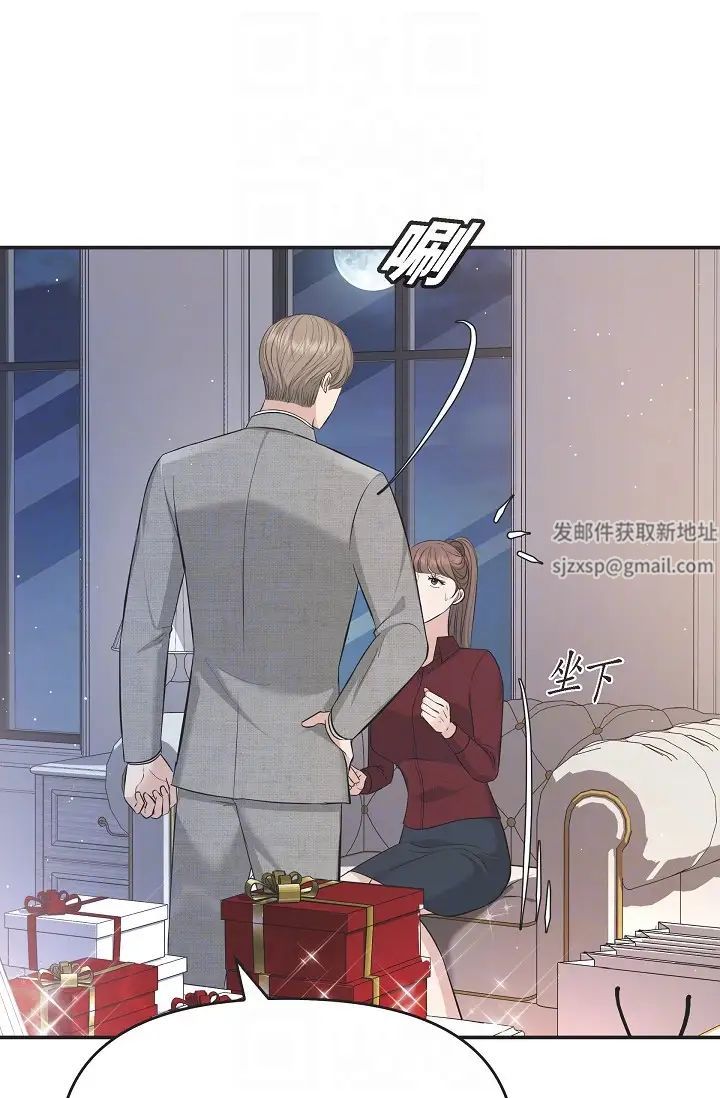 《可疑的代表》漫画 第46話-不受誘惑的美京