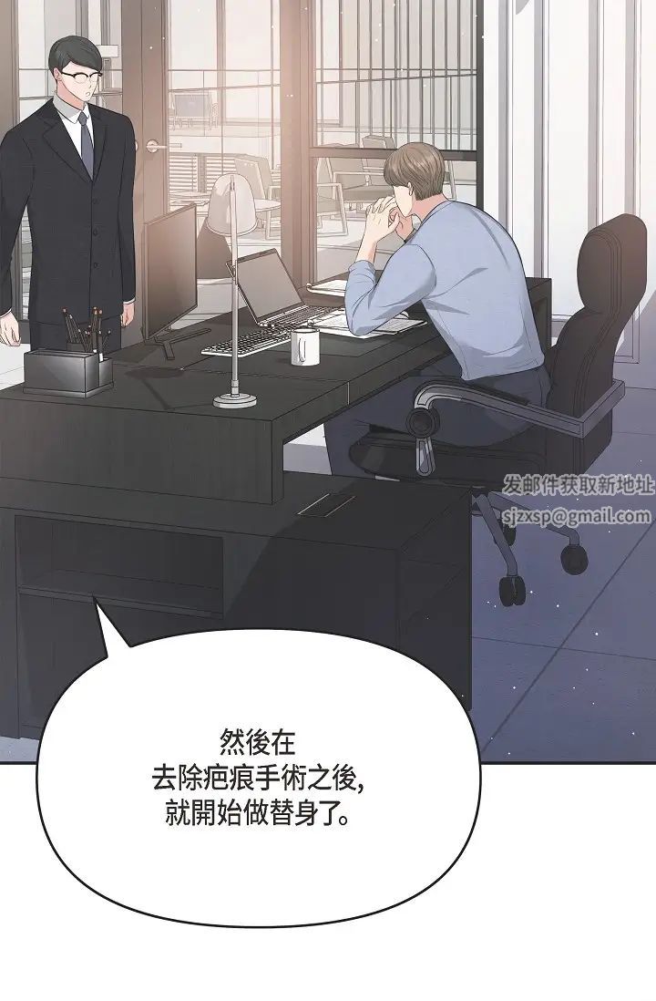 《可疑的代表》漫画 第46話-不受誘惑的美京