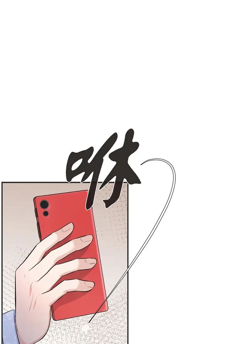 《可疑的代表》漫画 第46話-不受誘惑的美京