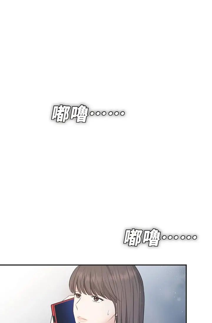 《可疑的代表》漫画 第46話-不受誘惑的美京
