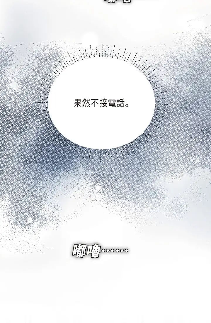 《可疑的代表》漫画 第46話-不受誘惑的美京
