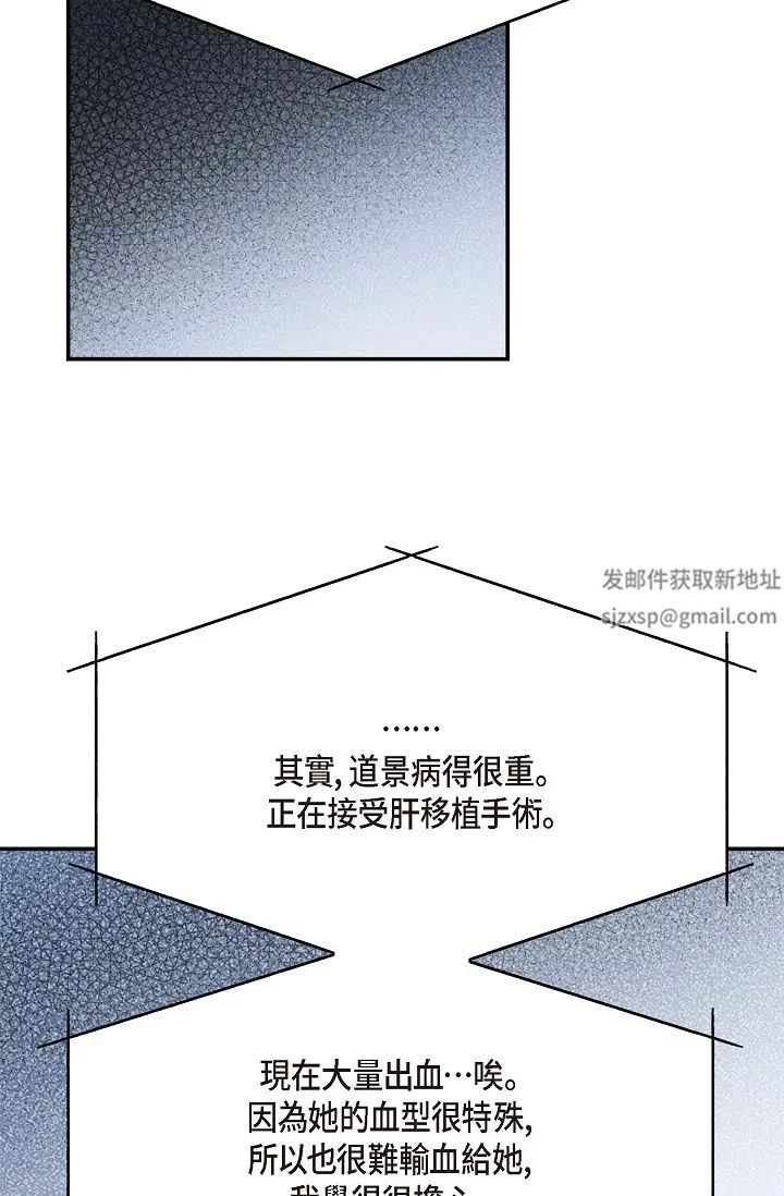 《可疑的代表》漫画 第46話-不受誘惑的美京