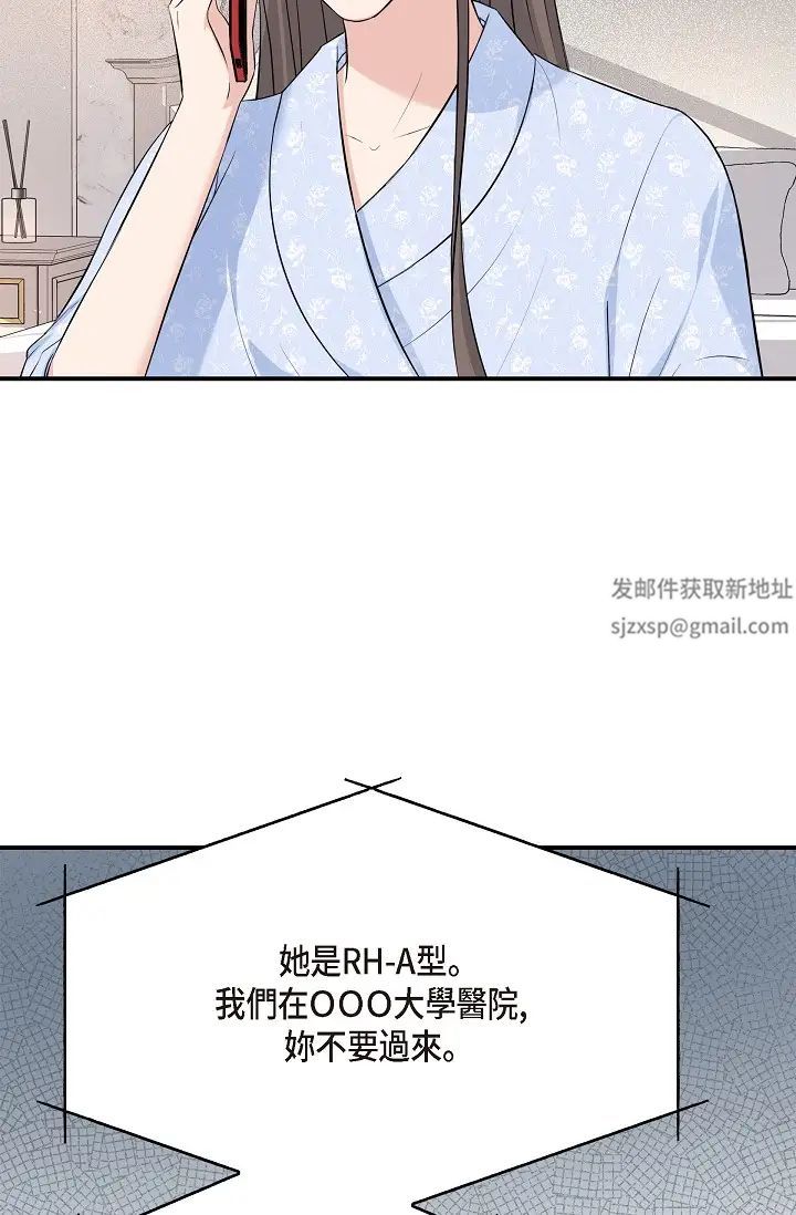 《可疑的代表》漫画 第46話-不受誘惑的美京