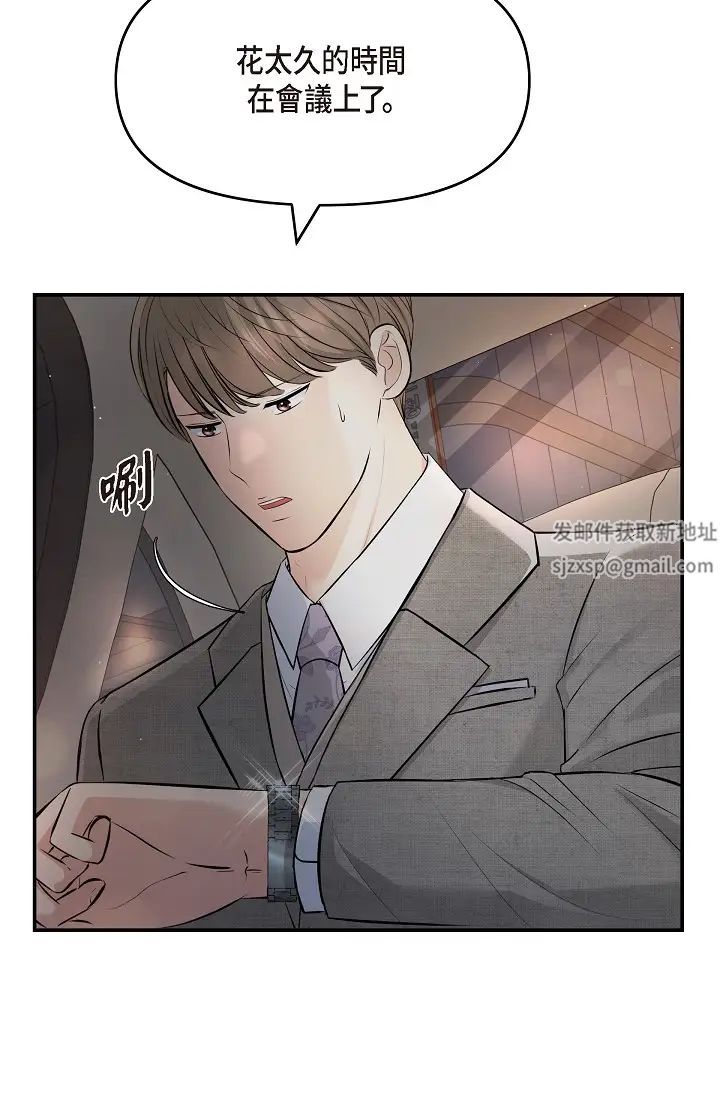 《可疑的代表》漫画 第46話-不受誘惑的美京