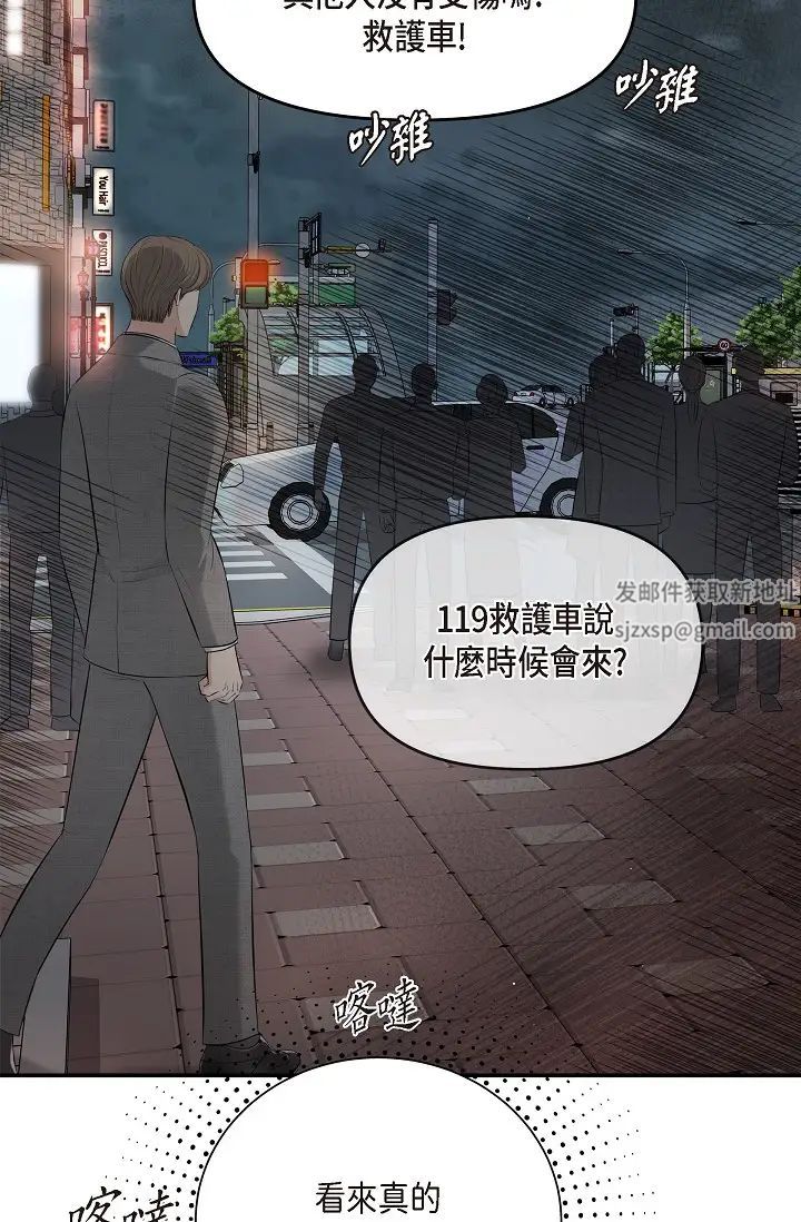 《可疑的代表》漫画 第46話-不受誘惑的美京