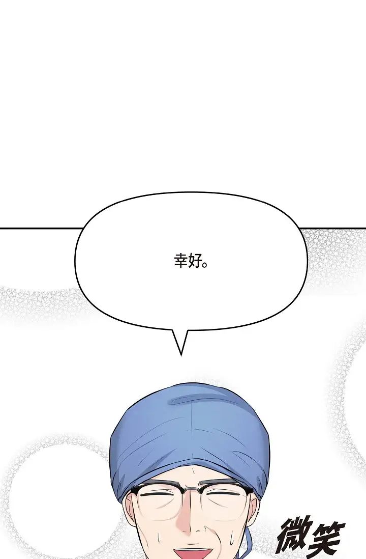 《可疑的代表》漫画 第46話-不受誘惑的美京