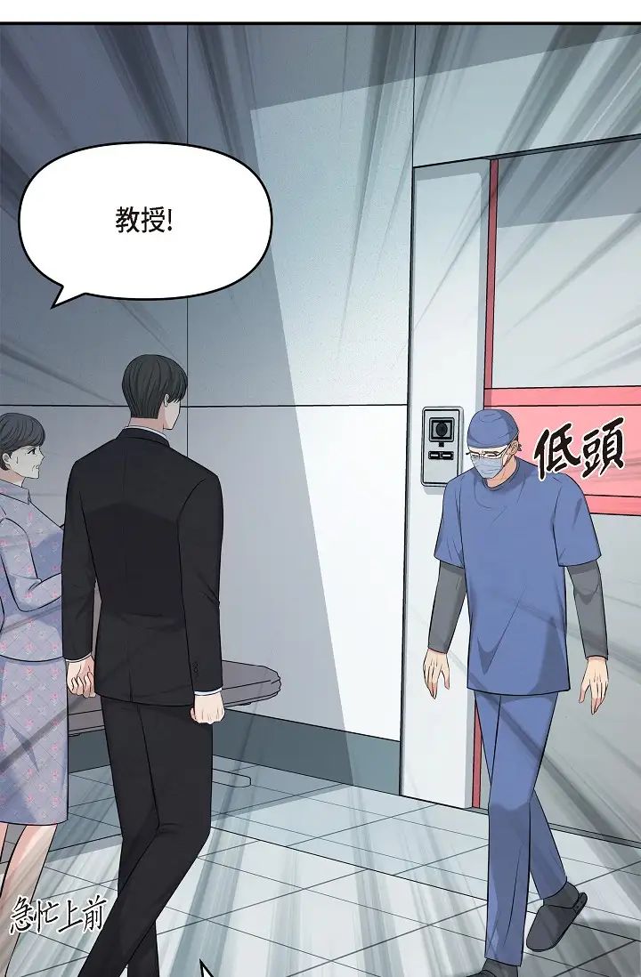《可疑的代表》漫画 第46話-不受誘惑的美京