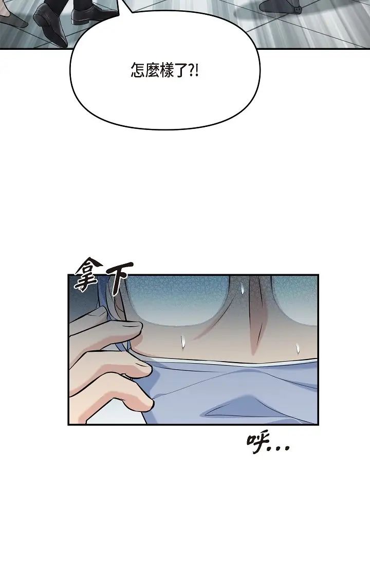 《可疑的代表》漫画 第46話-不受誘惑的美京