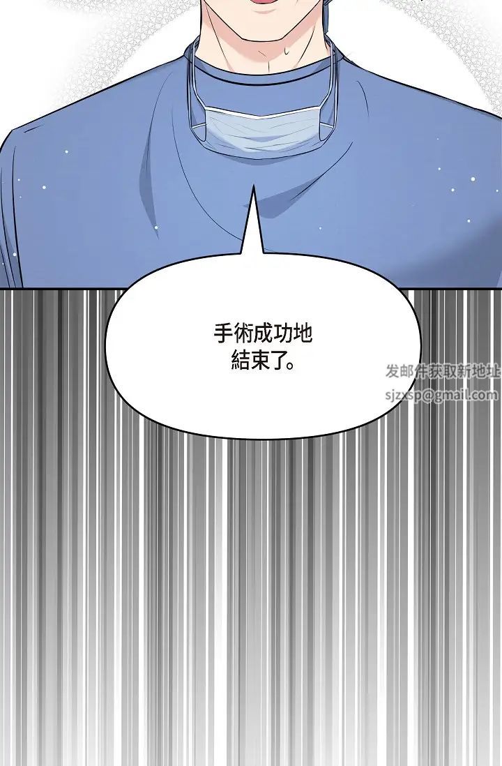 《可疑的代表》漫画 第46話-不受誘惑的美京