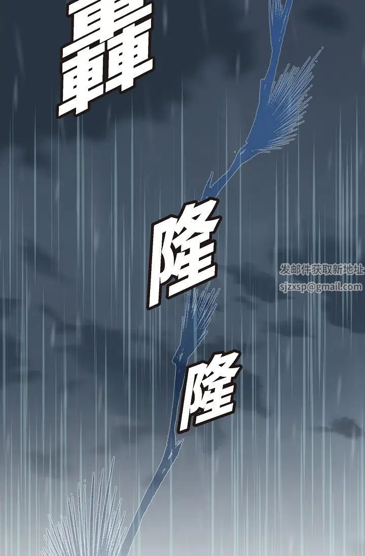 《可疑的代表》漫画 第46話-不受誘惑的美京