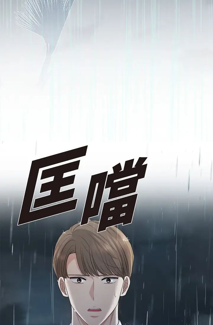《可疑的代表》漫画 第46話-不受誘惑的美京