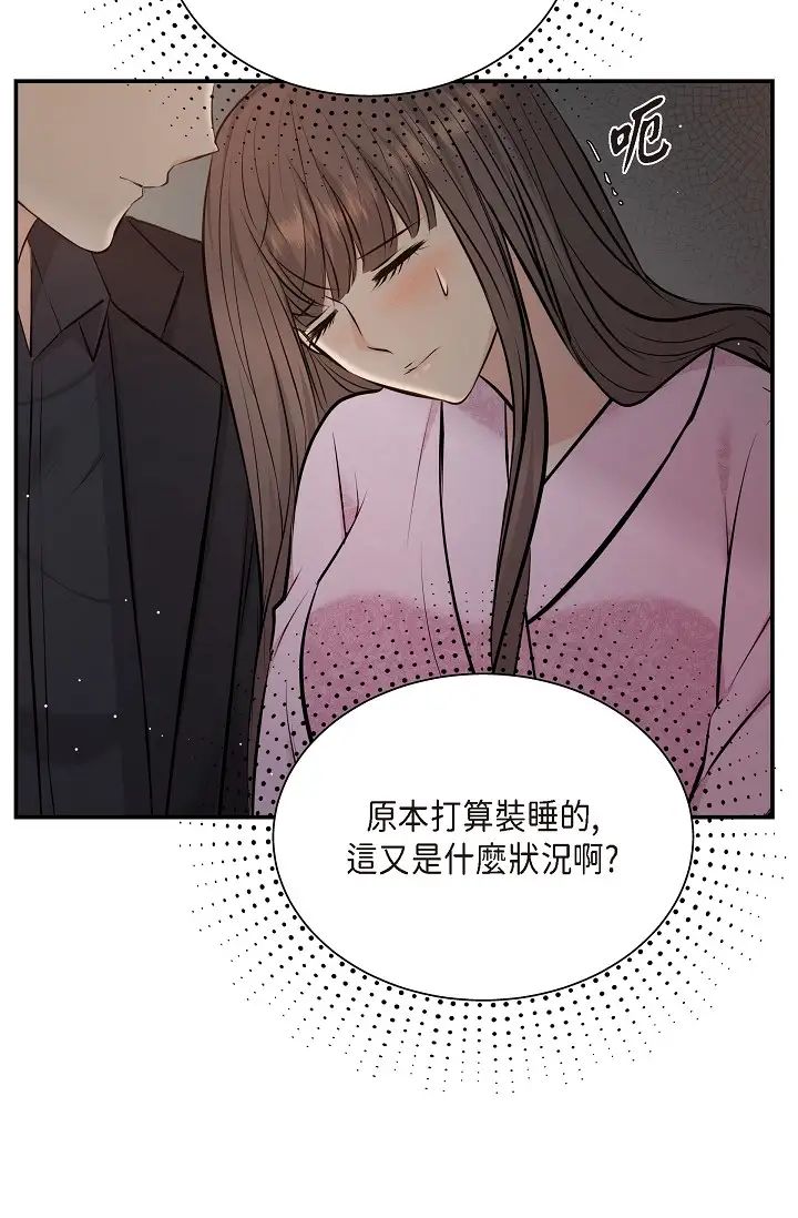 《可疑的代表》漫画 第39話-喜歡你喜歡到快瘋瞭