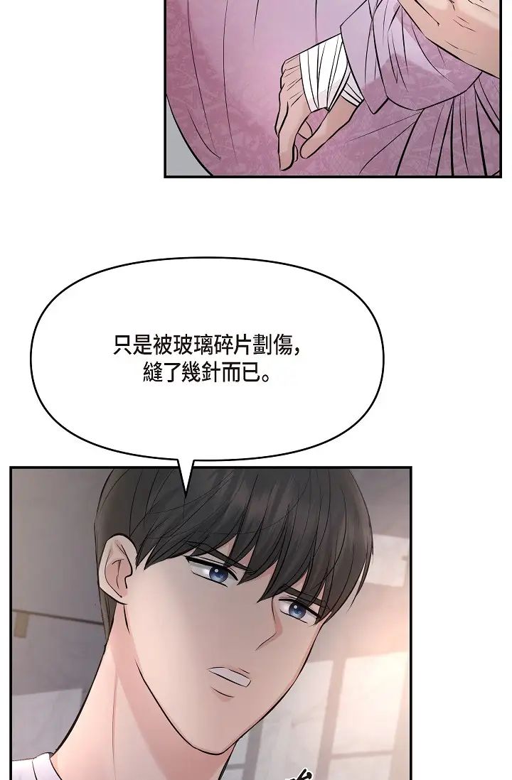 《可疑的代表》漫画 第39話-喜歡你喜歡到快瘋瞭
