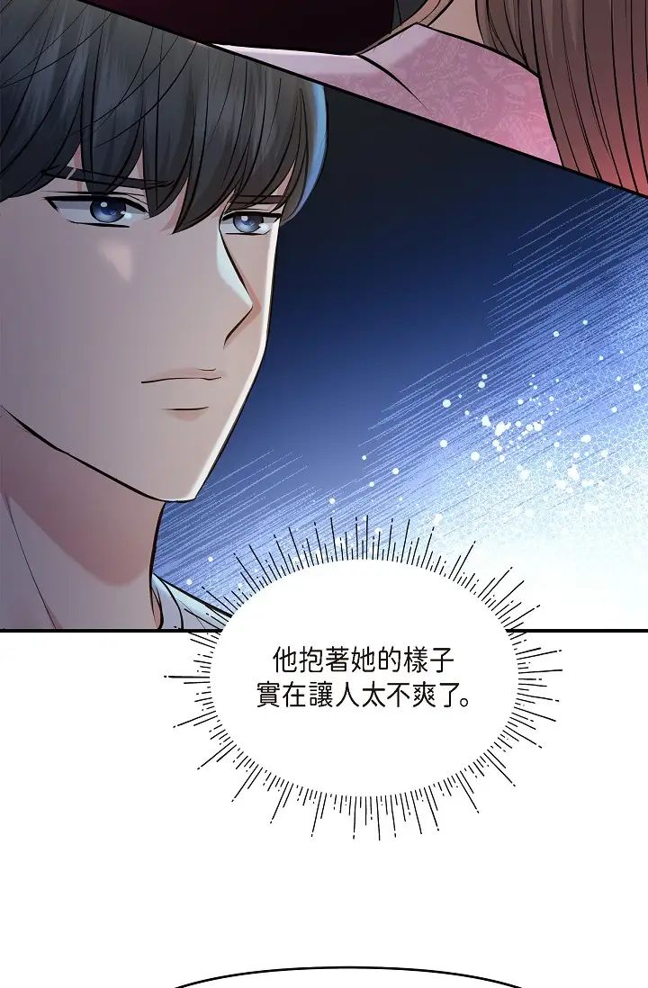 《可疑的代表》漫画 第39話-喜歡你喜歡到快瘋瞭