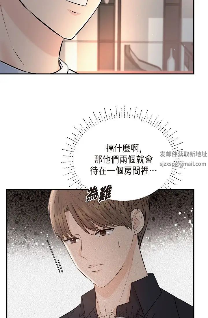 《可疑的代表》漫画 第39話-喜歡你喜歡到快瘋瞭