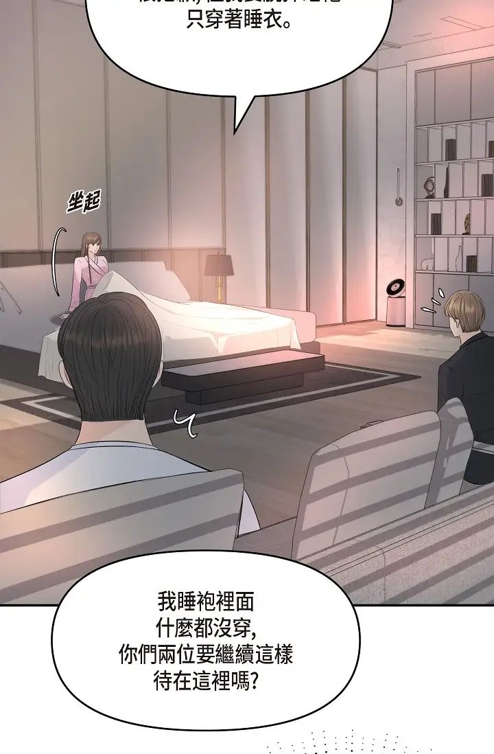 《可疑的代表》漫画 第39話-喜歡你喜歡到快瘋瞭