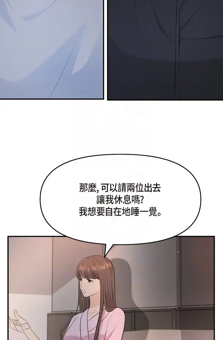 《可疑的代表》漫画 第39話-喜歡你喜歡到快瘋瞭