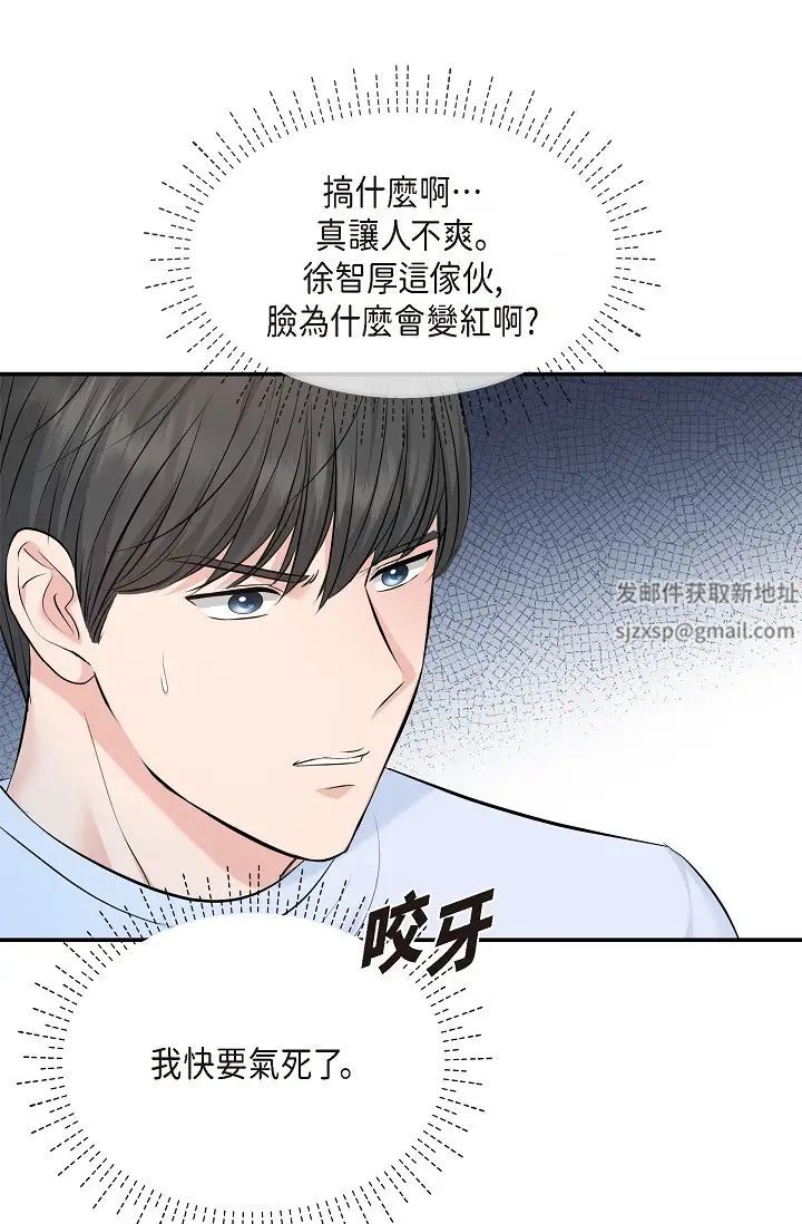 《可疑的代表》漫画 第39話-喜歡你喜歡到快瘋瞭