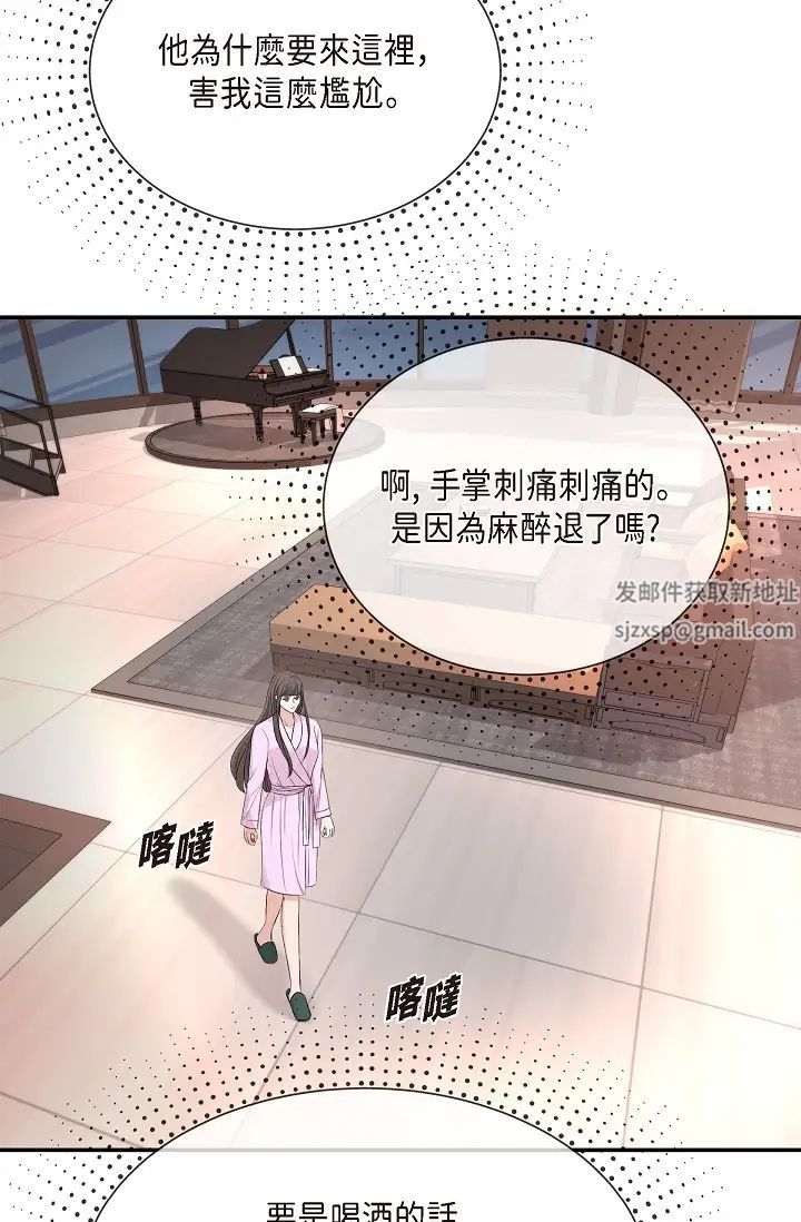《可疑的代表》漫画 第39話-喜歡你喜歡到快瘋瞭