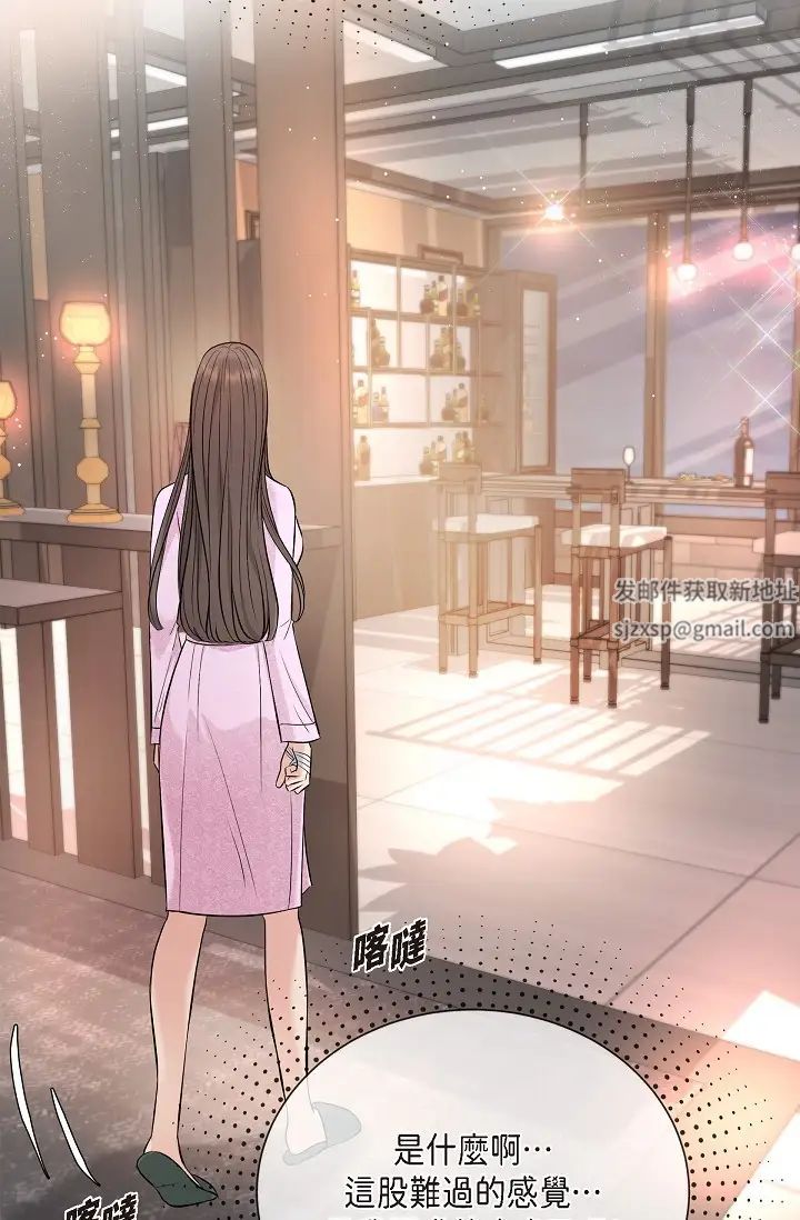 《可疑的代表》漫画 第39話-喜歡你喜歡到快瘋瞭