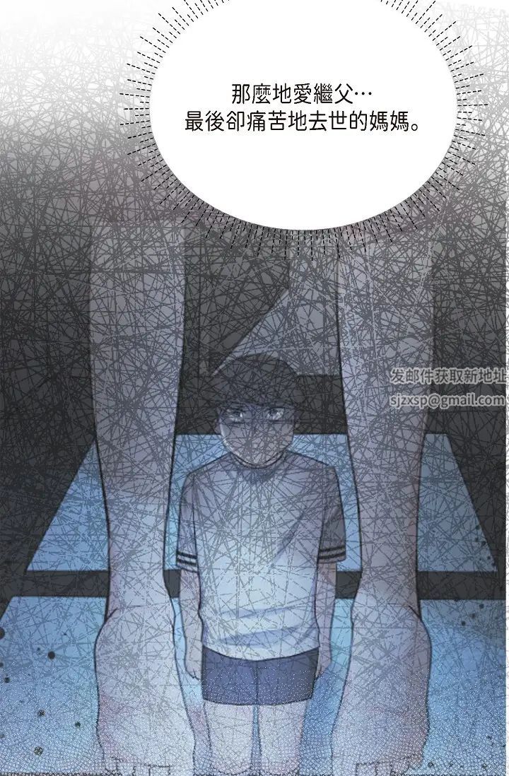 《可疑的代表》漫画 第39話-喜歡你喜歡到快瘋瞭