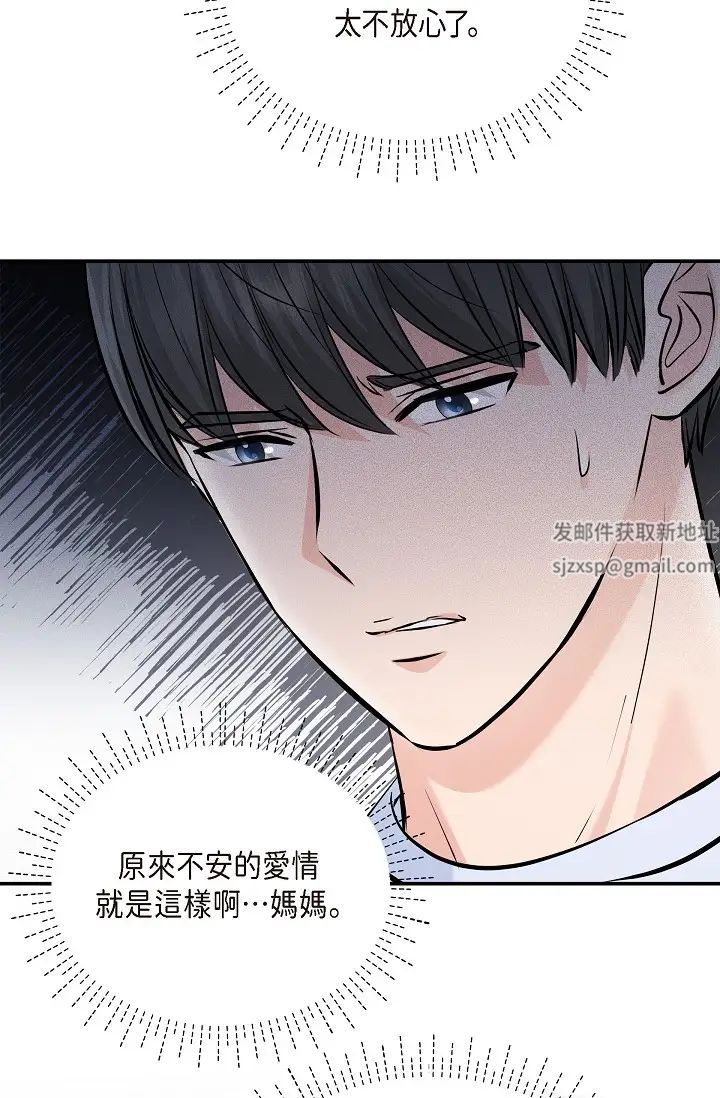 《可疑的代表》漫画 第39話-喜歡你喜歡到快瘋瞭