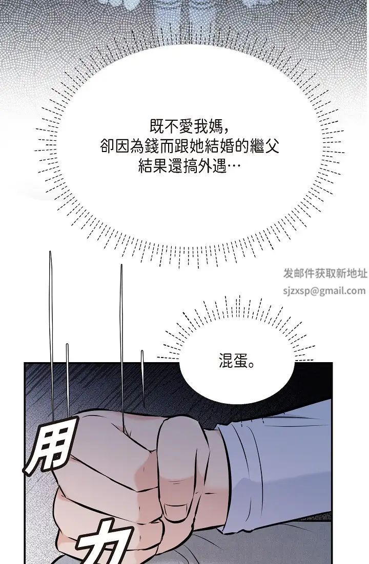 《可疑的代表》漫画 第39話-喜歡你喜歡到快瘋瞭