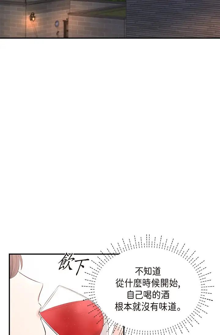 《可疑的代表》漫画 第39話-喜歡你喜歡到快瘋瞭