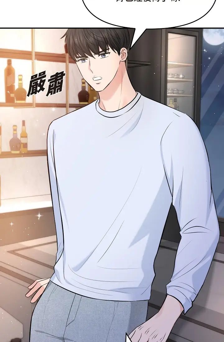 《可疑的代表》漫画 第39話-喜歡你喜歡到快瘋瞭