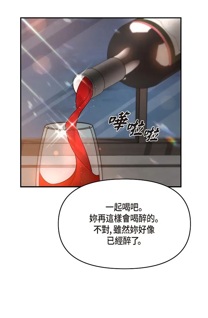 《可疑的代表》漫画 第39話-喜歡你喜歡到快瘋瞭
