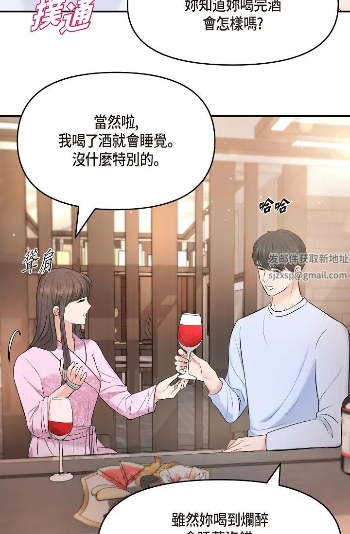 《可疑的代表》漫画 第39話-喜歡你喜歡到快瘋瞭