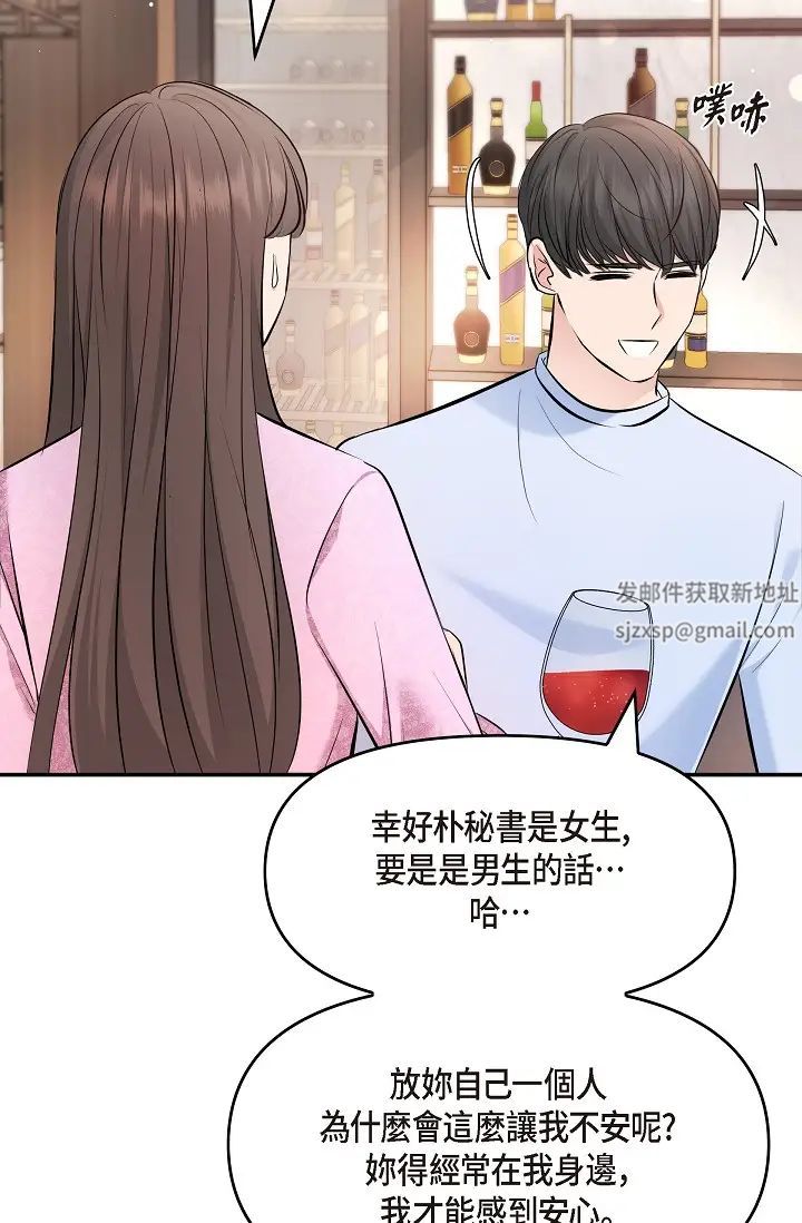 《可疑的代表》漫画 第39話-喜歡你喜歡到快瘋瞭