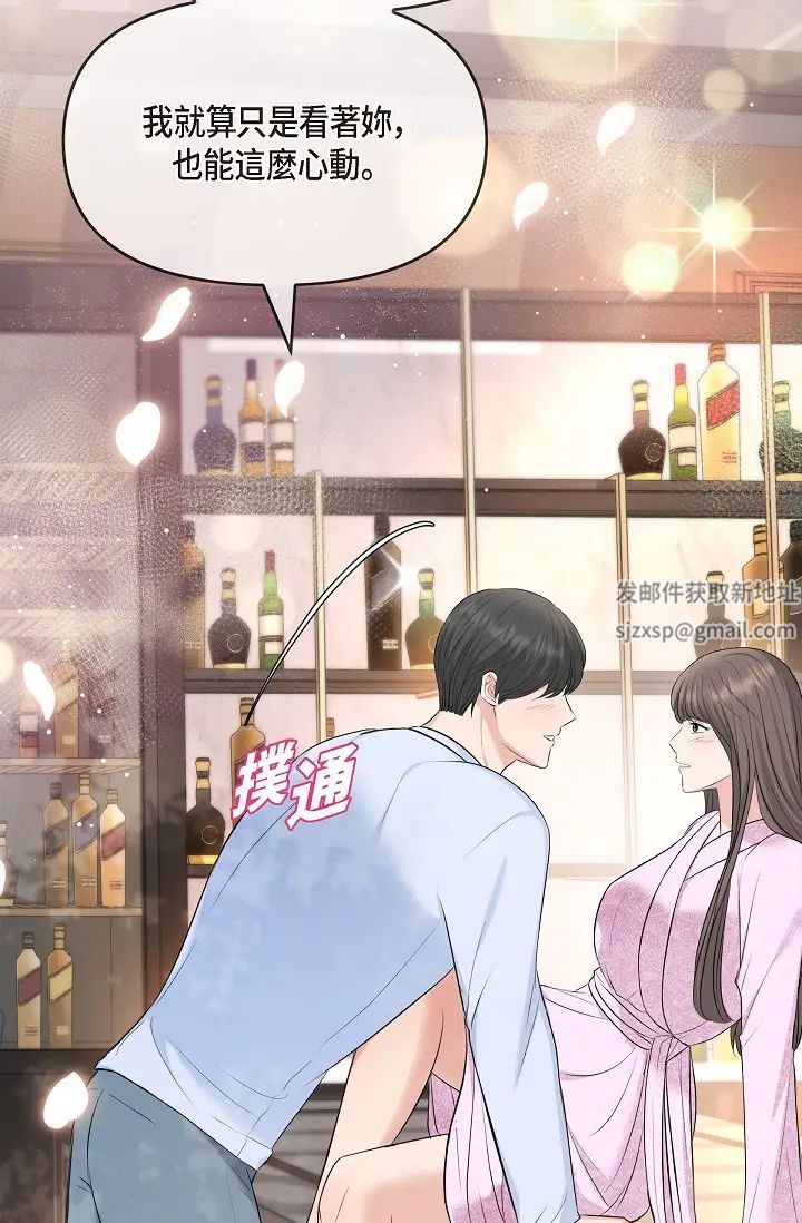 《可疑的代表》漫画 第39話-喜歡你喜歡到快瘋瞭