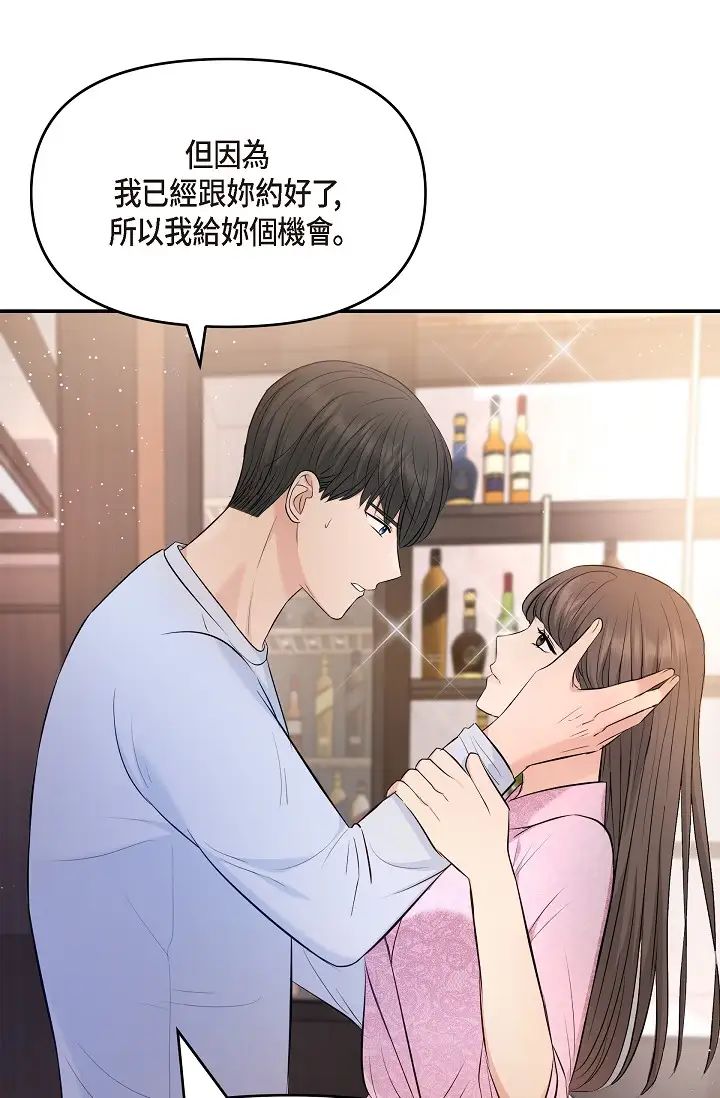 《可疑的代表》漫画 第39話-喜歡你喜歡到快瘋瞭