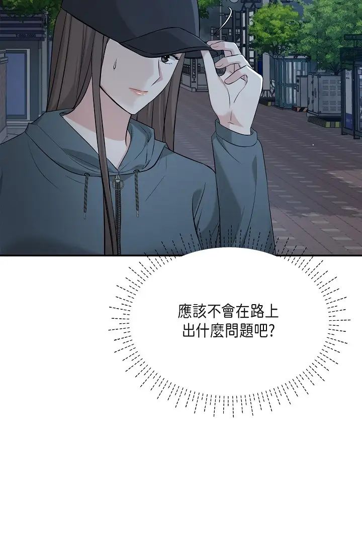 《可疑的代表》漫画 第47話-灑狗血的八點檔情節