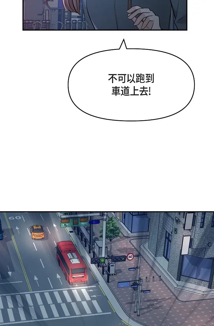 《可疑的代表》漫画 第47話-灑狗血的八點檔情節