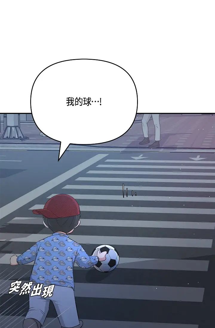 《可疑的代表》漫画 第47話-灑狗血的八點檔情節