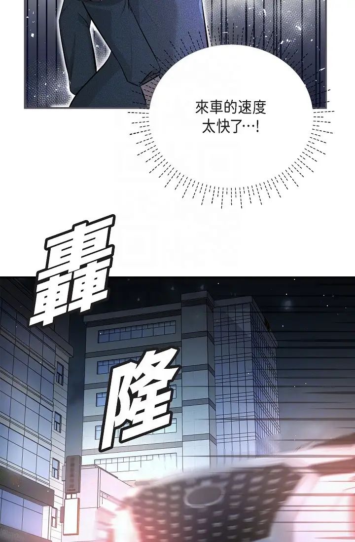 《可疑的代表》漫画 第47話-灑狗血的八點檔情節