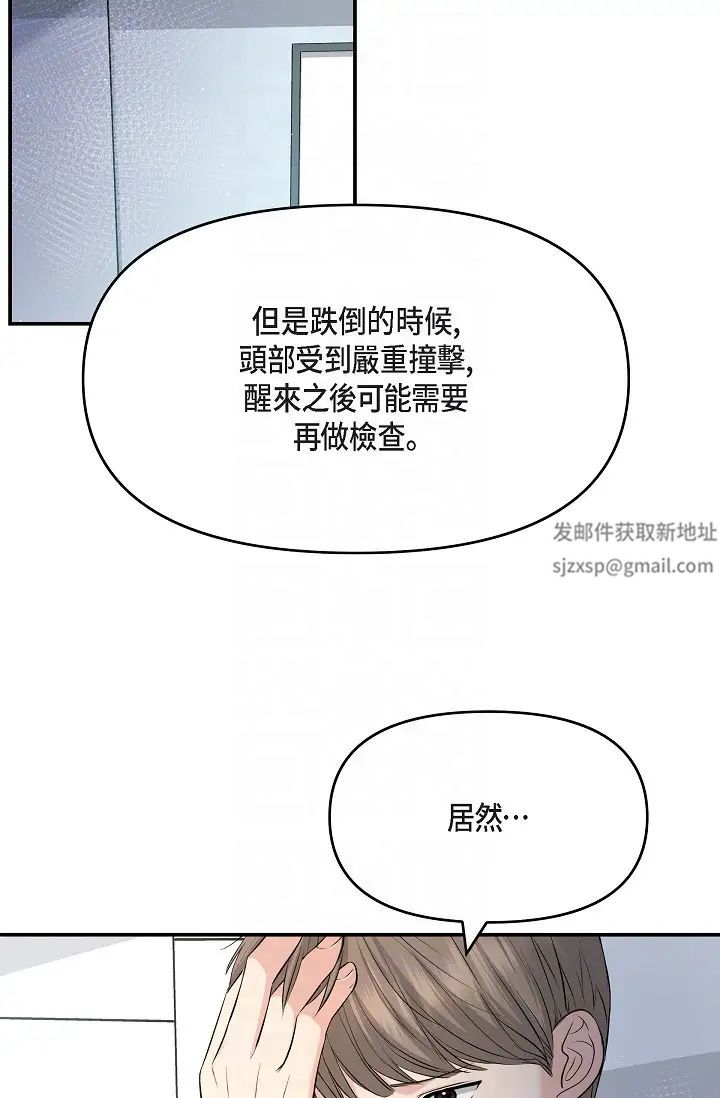 《可疑的代表》漫画 第47話-灑狗血的八點檔情節