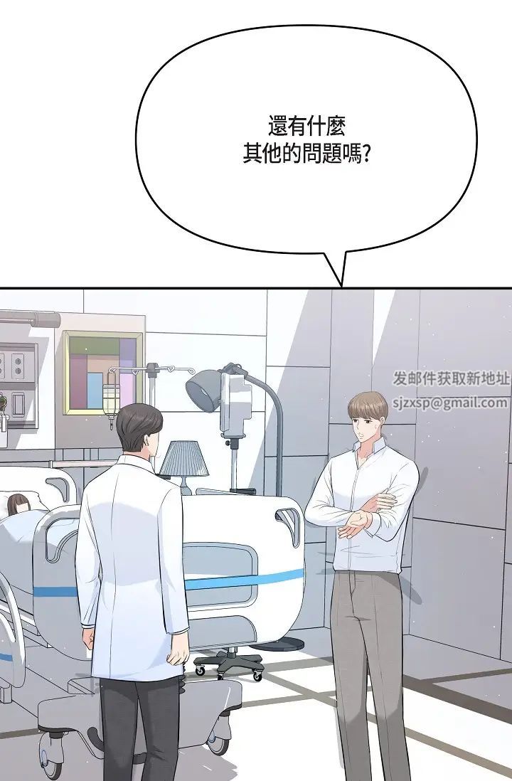 《可疑的代表》漫画 第47話-灑狗血的八點檔情節