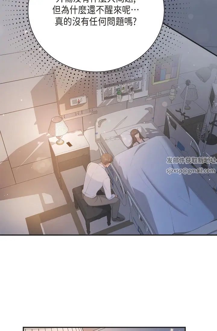 《可疑的代表》漫画 第47話-灑狗血的八點檔情節
