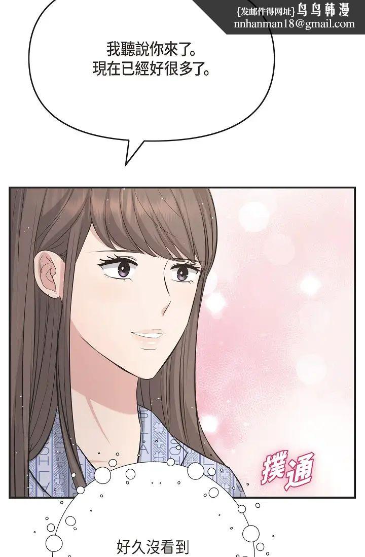 《可疑的代表》漫画 第47話-灑狗血的八點檔情節