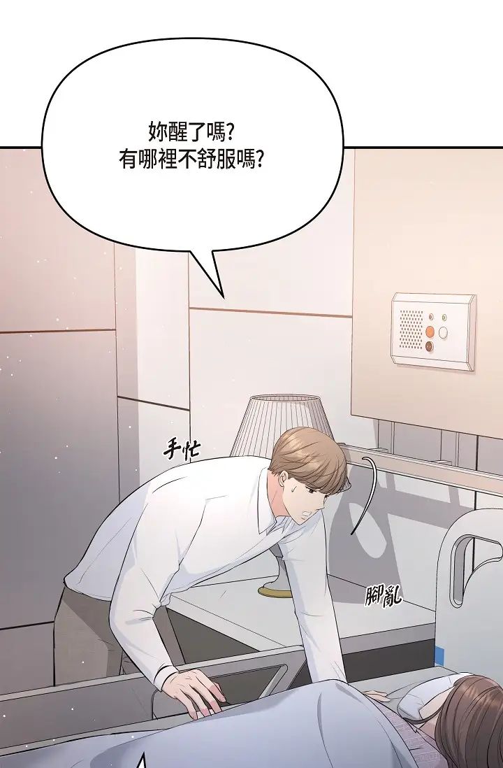 《可疑的代表》漫画 第47話-灑狗血的八點檔情節