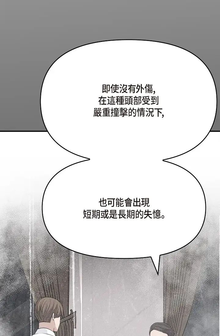 《可疑的代表》漫画 第47話-灑狗血的八點檔情節