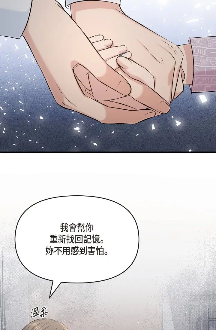 《可疑的代表》漫画 第47話-灑狗血的八點檔情節