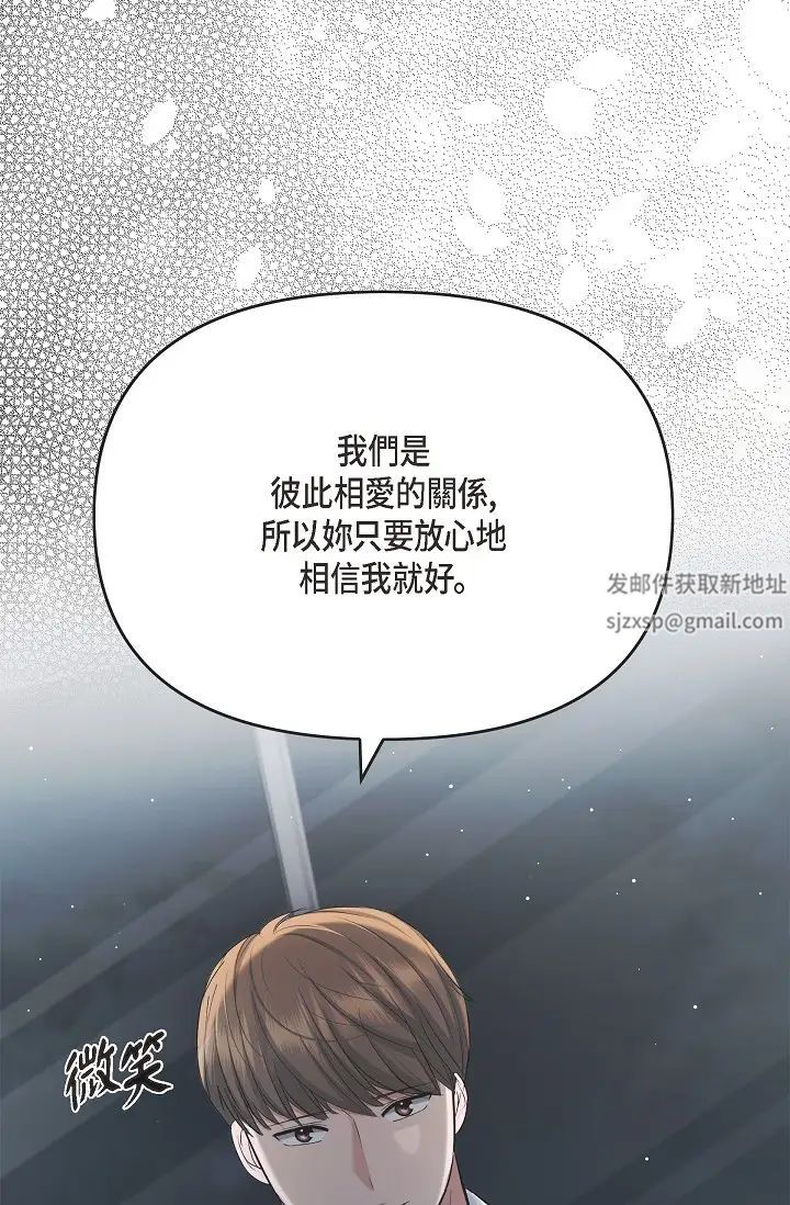 《可疑的代表》漫画 第47話-灑狗血的八點檔情節