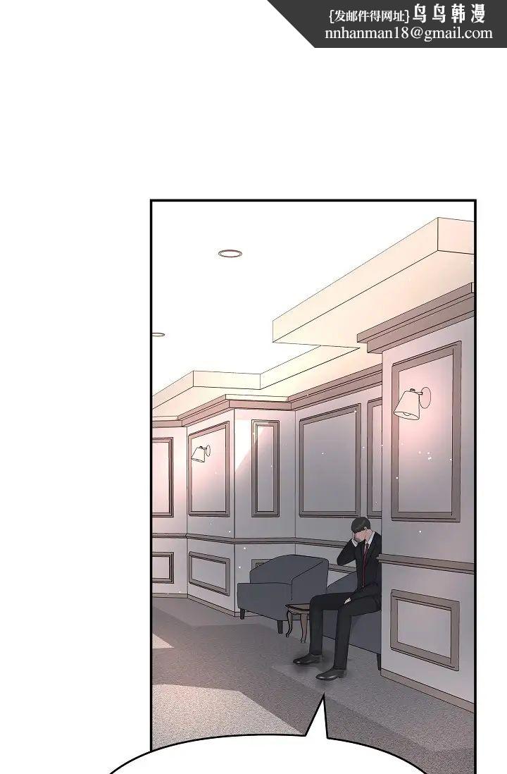 《可疑的代表》漫画 第48話-我有瞭想結婚的對象